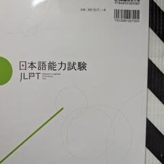 日本語能力試験 JLPT N3 の画像