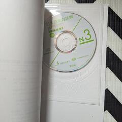 日本語能力試験 JLPT N3 の画像