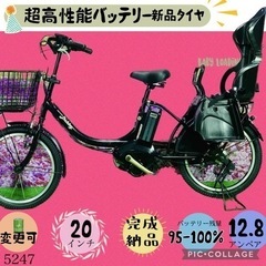 ❸ 5247子供乗せ電動アシスト自転車ヤマハ20インチ