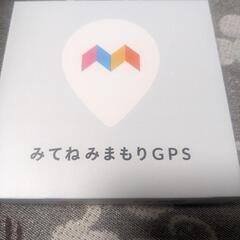子供見守りGPS