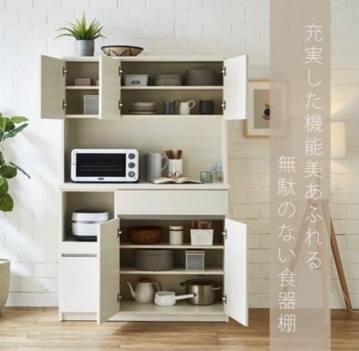 写真準備中　キッチンボード　日本製