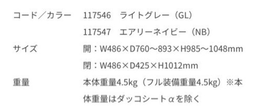 【コンビ1年使用】スゴカル4キャスエアーエッグショックHK