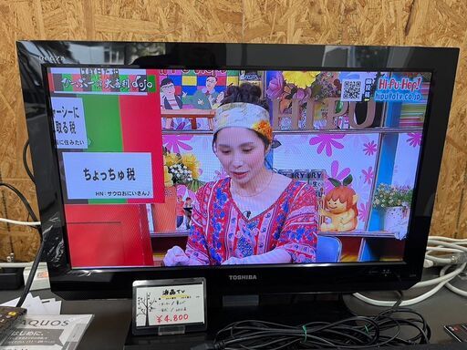 ‍♀️営業は５月２１日(日)までとなります‍♀️　２０１１年式　東芝製　液晶テレビ　22型