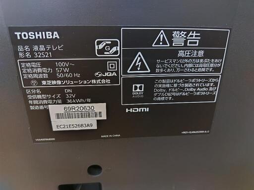 都内23区送料無料✨TOSHIBA✨32インチ液晶テレビ32S21 2018年製 Amazon | 32S21(ブラック) レグザ 32V型 | テレビ 通販