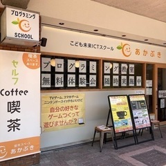 ☆ニューオープン☆必須教育必須科目が学べるプログラミングスクールの画像