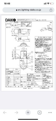 値下げしました！LED ダウンライト　中古　20個セット