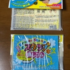 スタンプ用 消しゴム 2枚