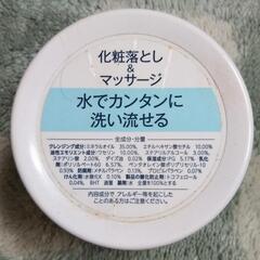 ■日焼け止めとコールドクリームの画像