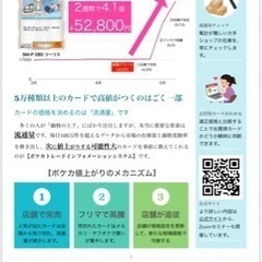 5/20(土)21(日)21時🌟世界初✨❣️ポケモンカード情報シ...