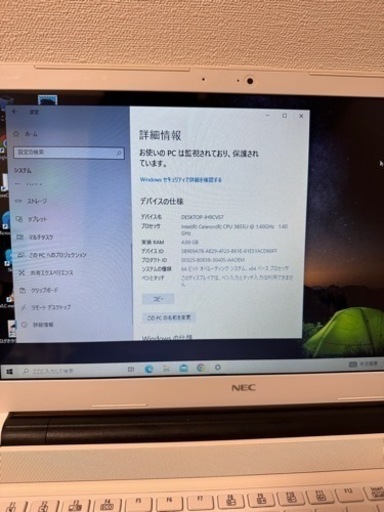 決まりました。　NECノートパソコン