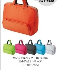 小さめの【 👜 】の画像