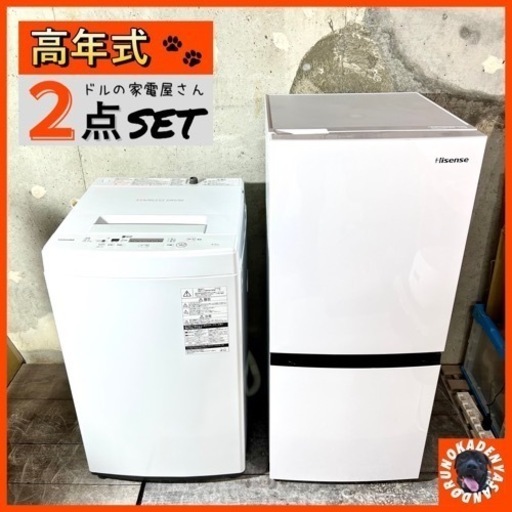 【ご成約済み】嬉しい高年式セット✨ 大人気の白色コーデ⭕️ 設置まで無料