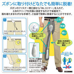 身体に付けない収尿器 Mr.ユリナー 専用サポートポーチ付の画像