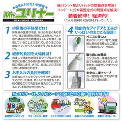 身体に付けない収尿器 Mr.ユリナー 専用サポートポーチ付の画像
