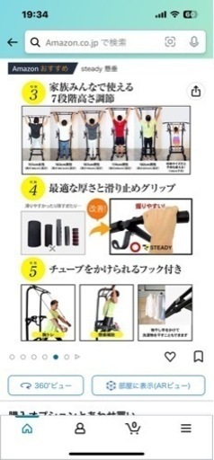 お話し中！！懸垂マシン