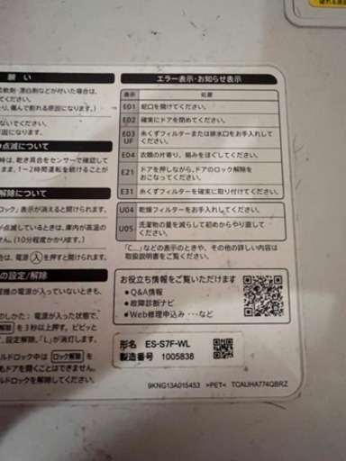 SHARP ES-S7F 2021年販売 6/16まで