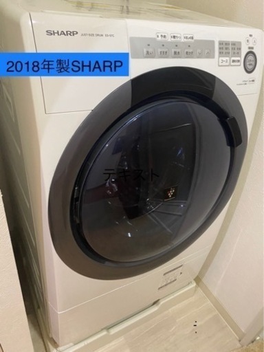 【大手家電店保証残あり】SHARP  ES-S7C ドラム式洗濯乾燥機◎内部清掃済◎ 33,150円