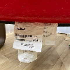 ★激安★IKEA POANG イケア　チェアー★の画像