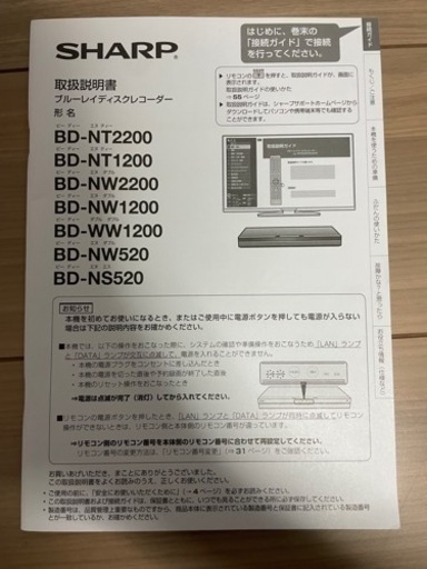 SHARP BD-NW1200 Blu-ray 2018年製　中古　美品