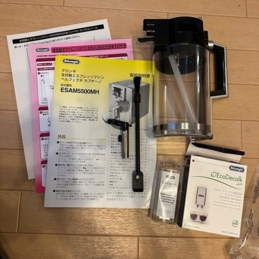デロンギ　全自動エスプレッソマシン　ESAM5500MH