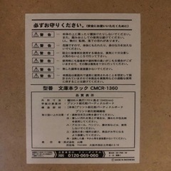 【商談中】本棚 6段 幅60×奥行17×高さ134cm 5/30までの画像