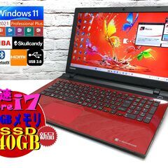 【美品★返金保証】東芝 T75/RR【第5世代 Core i7-5500U★新品SSD240GB★メモリ8GB◆Win11・Office 2021】管理：05201957