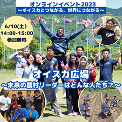お申込み10日（土）12時まで‼️＜6/10(土）オンラインイベ...