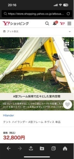 ハイランダー　ネヴィスtc 