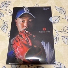 中日ドラゴンズ　高橋宏斗のクリアファイル