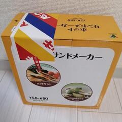 ホットサンドメーカーの画像