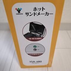 ホットサンドメーカーの画像