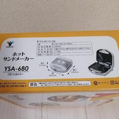 ホットサンドメーカーの画像