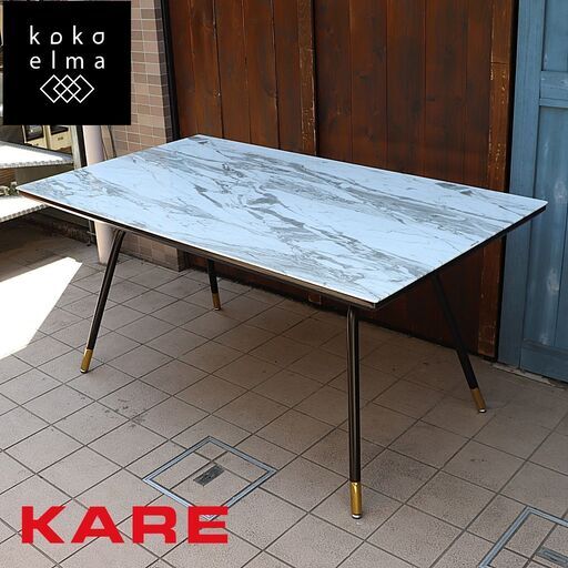 ドイツのインテリアブランド”KARE(カレ)”のサウスビーチ ダイニングテーブルです！大理石模様にラミネート加工されたガラス天板と脚元のゴールドがアクセントのスタイリッシュなデザインです♪DE303