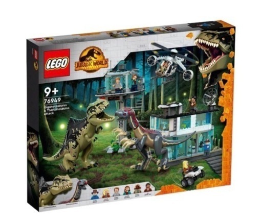☆LEGO ジュラシック・ワールド ギガノトサウルスとテリジノサウルスの猛攻撃☆
