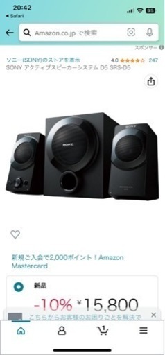 スピーカー