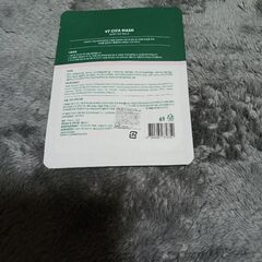 フェイスマスク(決まりました)の画像