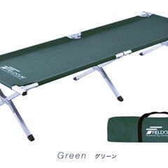 【便利なセットで登場！】折りたたみベッド グリーン キャンプ レ...