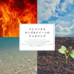 チャネリング祭り✨✨✨
