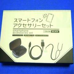 【新品！大幅値下げ！】しまむら / スマートフォンアクセサリーセ...
