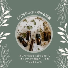 アロマオイルで頭痛対策ブレンド作ろ！