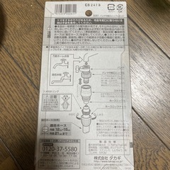 散水栓にホースを取り付けやすくするやつの画像