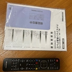 受渡し決定しました　　アイリスオオヤマ　液晶テレビ　４０インチの画像