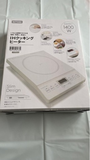 ニトリ IHクッキングヒーター