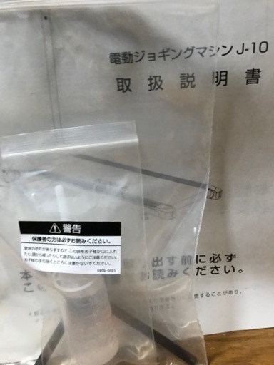 IGNIO電動ジョギングマシン　J-10