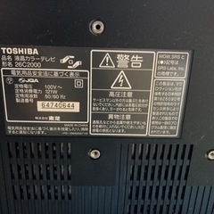 テレビあげますの画像