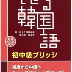 🍎韓国語がただ4回のレッスンで読めるようになります。の画像