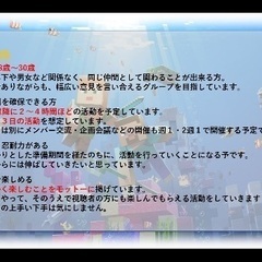 ゲーム実況のメンバーを募集しています！ - 千代田区