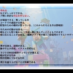 ゲーム実況のメンバーを募集しています！ - 友達