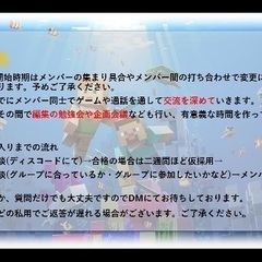 ゲーム実況のメンバーを募集しています！ − 東京都