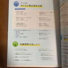おとなの歯科矯正BOOKの画像
